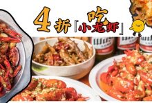 从惠东开到惠城,一年只开8个月还打4折!究竟是哪家店那么任性…-惠州装维总工会