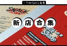 10月新店list,一共7家,有①家开在博物馆里...-惠州装维总工会