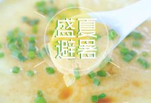 避暑胜地！惠城周边12处农家乐，陪你嗨翻这个夏天-惠州装维总工会