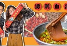 惠州第1家「谭鸭血老火锅」!坐标麦地,吃到凌晨4点!-惠州小破站
