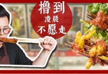 平均0.8元一串！开到凌晨的火锅串串店，人越多越抵吃！-惠州小破站