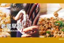 历经30多年！博罗老城里的地道早餐，不是本地人都找不到...-惠州小破站