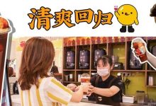 1元喝!华贸这家开了6年的店,藏着料多到犯规的鲜果茶-惠州装维总工会