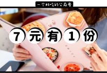 3.0版费拉拉西餐厅,人均30+元,可算开到江北了…-惠州装维总工会