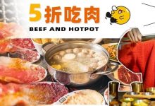 开始了!连续一个月5折吃火锅烤肉,「惠州万人吃肉节」强势来袭-惠州小破站