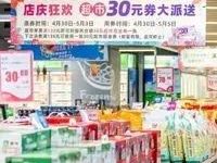 带上农行信用卡,来惠州人气商超,打折!-惠州装维总工会