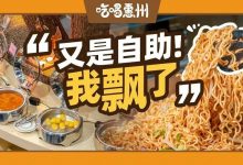 吃到撑!人均58元在江北吃自助餐,海鲜最低6.8折…-惠州小破站