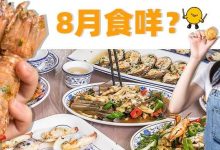 超抵食!最低4.9折开吃,还有广州超火的白天鹅月饼预售中...-惠州装维总工会