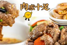 河南岸「涮肉专门店」横空出世!24个部位飙汁靓肉,很少人吃过它!-惠州装维总工会