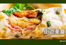 一口气吃了5家【东平小摊】，5元一大碗牛腩粉绝了！-惠州小破站