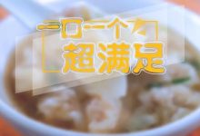 这家陪伴惠州人33年的云吞店，从早上六点开始位置基本要靠抢！-惠州装维总工会