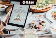 藏在华贸的独栋【超级餐厅】,1天变心3次,女生想拒绝很难…-惠州装维总工会