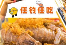 超过瘾!惠州新开一个「钓虾场」,任钓任吃!老板放话钓到多少都是你的-惠州装维总工会