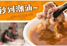 入口即化!食神蔡澜大赞的「鲜牛肉」,人均40+排队都要吃!-惠州小破站
