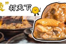 80年代街头诞生的「啫啫煲」回归!一口镬气征服惠州人-惠州装维总工会