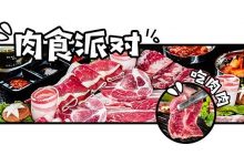 手软料理店,1块肉要吃1个钟-惠州装维总工会