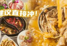 你们念叨的店,3.8折开抢,1年就1次!-惠州小破站