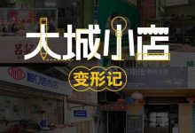 隐藏在小巷中的这4家老店，被改造成这个冬天最暖的模样-惠州装维总工会