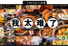 别问了,江北真的没什么好吃的!-惠州装维总工会