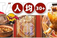 走!4.7折牛腩吃到爽,华贸这家“老广味”谁受得了啊!-惠州小破站