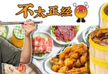 低至3元开吃!麦地这家“不正经”的店,老板太狠了吧...-惠州装维总工会