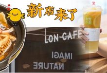 惊喜！惠州又开了10家新店，小资下午茶、特色餐厅、大牌饮品啥都有！-惠州装维总工会