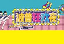 21家人气美食、8000杯精酿啤酒放肆开吃！复古博物馆空降惠州啦-惠州装维总工会