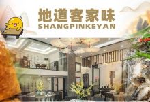 客家人都说掂!东平爆出一家「地道东江菜」,有80+道传统味…-惠州装维总工会