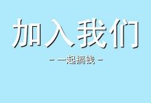 〔惠州招聘〕3月第一批岗位▷月薪可达7000元▷每周双休+年假年终奖+社会保险+环境优雅▶赶紧投递-惠州装维总工会