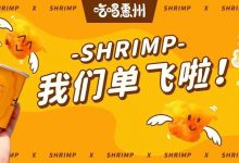 全网夸的「单飞小吃」,惠州第①家，就在华贸！-惠州装维总工会