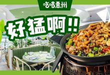 太顶了,来金山湖这店吃饭,会被“猛男”围攻!-惠州装维总工会