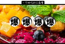 这家店刷爆小红书,菜品跩得很!今天起6.8折!-惠州装维总工会