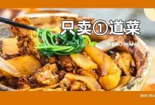每天只卖30煲!下埔藏得很深的「12年鸡煲小店」,去晚了吃不到-惠州装维总工会