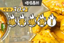 火爆清迈的「爆黄油流心」来华贸了!人均30,差点吃到嘴失禁…-惠州装维总工会