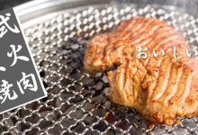 置顶推荐！从上海来的日式烧肉店，杀手锏是肉汁横流的M9和牛！-惠州小破站