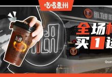 东平又曝新店!用【鸭屎】做茶,店员都很暴力...-惠州装维总工会