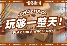 惠州独栋【花园别墅】,是女生近期的愿望清单了!-惠州装维总工会