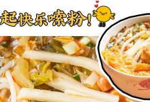 好臭!一口气吃遍惠州7家「螺蛳粉」,私藏的嗦粉小店被找到了!-惠州装维总工会