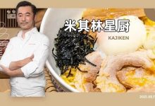 惠州首家!火遍全网的米其林星厨研发拉面,限时买1送1!-惠州装维总工会