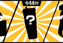 华贸新店?凭一道爆酱流汁『跳跳肉』稳坐榜单…小心烫嘴!-惠州装维总工会