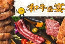 低至3.8折!惠州「日式烧肉界霸主」重磅回归,7层阶梯盛肉,性价比逆天-惠州小破站