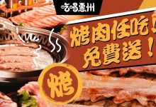 1428条五星好评,还免费请你吃烤肉,老板在想啥...-惠州装维总工会