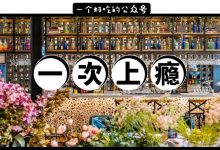 1600㎡三层歌剧院,有道菜1天只做12份,惠州就①家-惠州装维总工会