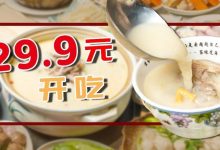 29.9元吃暖胃猪肚鸡!惠州这家火了10年的老店,藏着许多人的回忆-惠州小破站