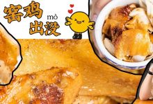 惠州藏了个吃窑鸡的圣地,20000㎡世外桃源,野餐烧烤全都有!-惠州装维总工会