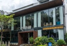 家庭聚餐、公司团建...就在西湖边的独栋别墅里,5.8折吃潮粤菜!-惠州装维总工会