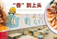华贸这家店,消失了整整1个月!居然又回来了?-惠州小破站