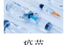 速看!2月24日,惠州部分新冠疫苗接种点到苗信息↘-惠州小破站