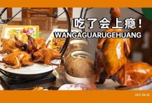 被爆出来了!惠州乳鸽界的MVP,只一道『飙汁脆皮乳鸽』圈粉无数!-惠州装维总工会