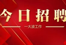 惠州招660人！应往届可报！2022广东事业单位集中招聘已发布-惠州装维总工会